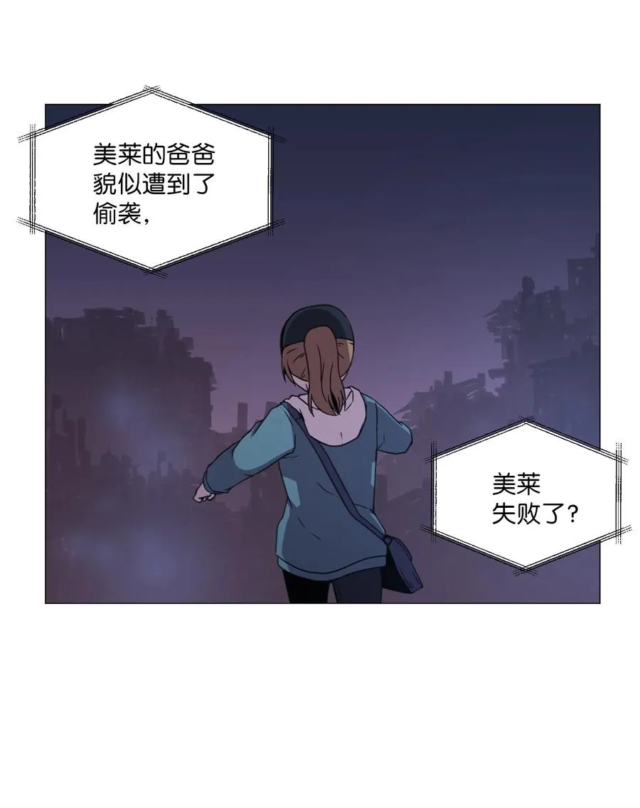 53 真与假 第57页