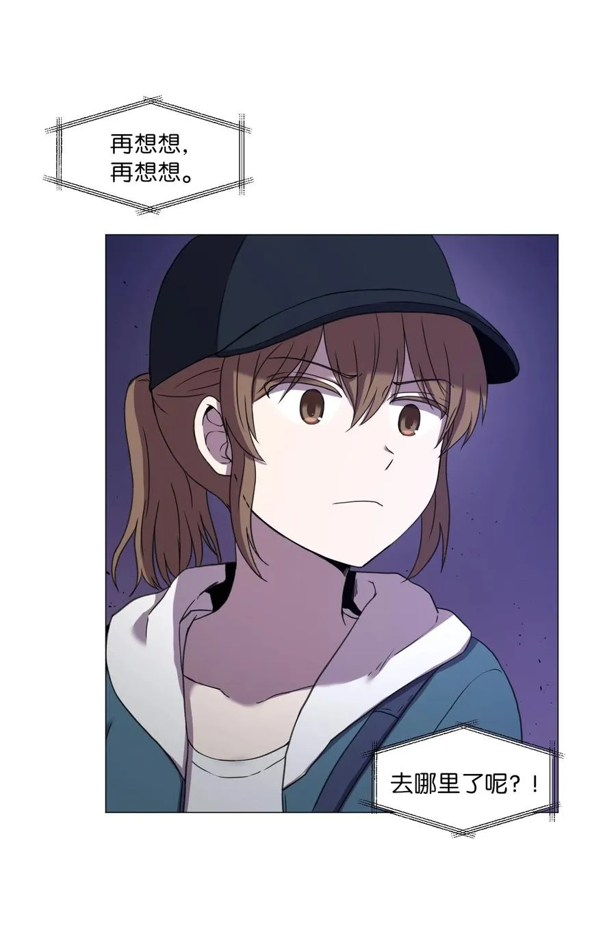 53 真与假 第59页