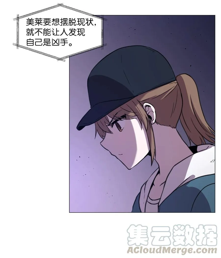 53 真与假 第61页