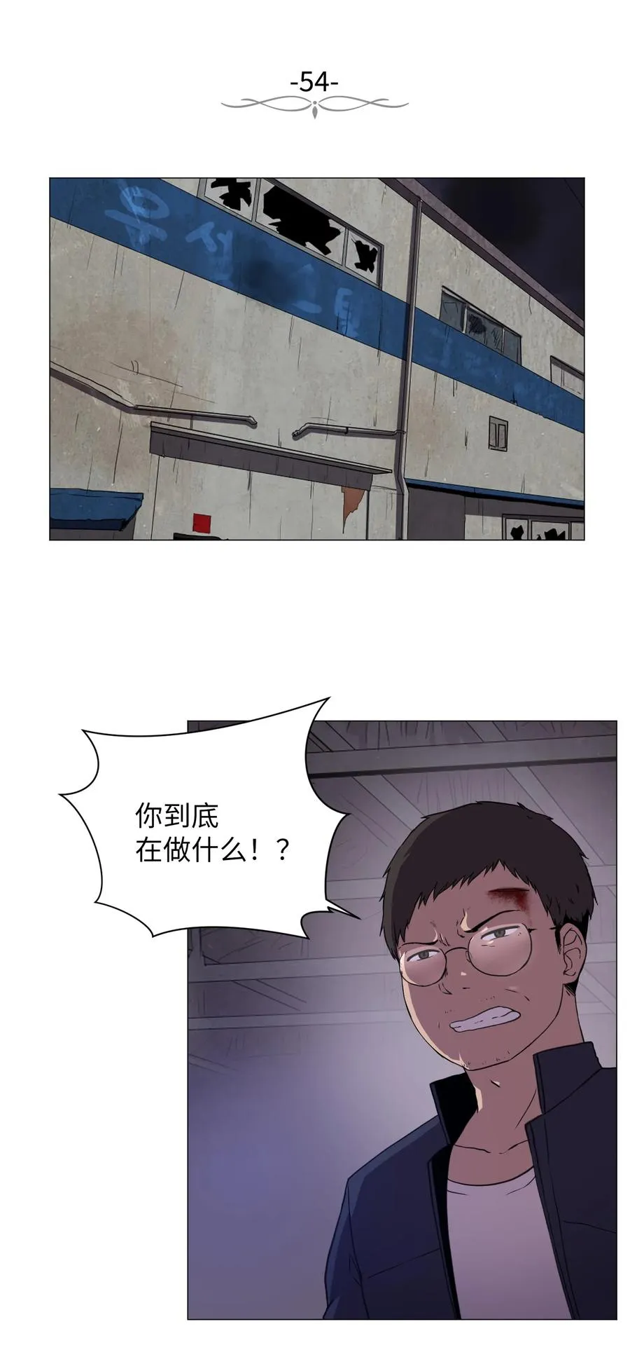 54 末路 第2页