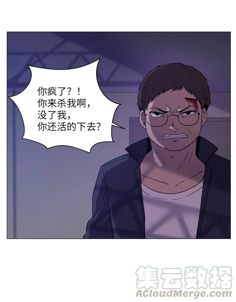 54 末路 第7页