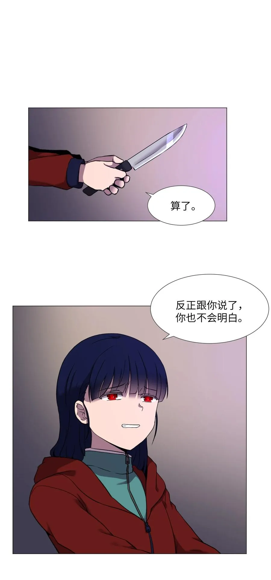 54 末路 第15页