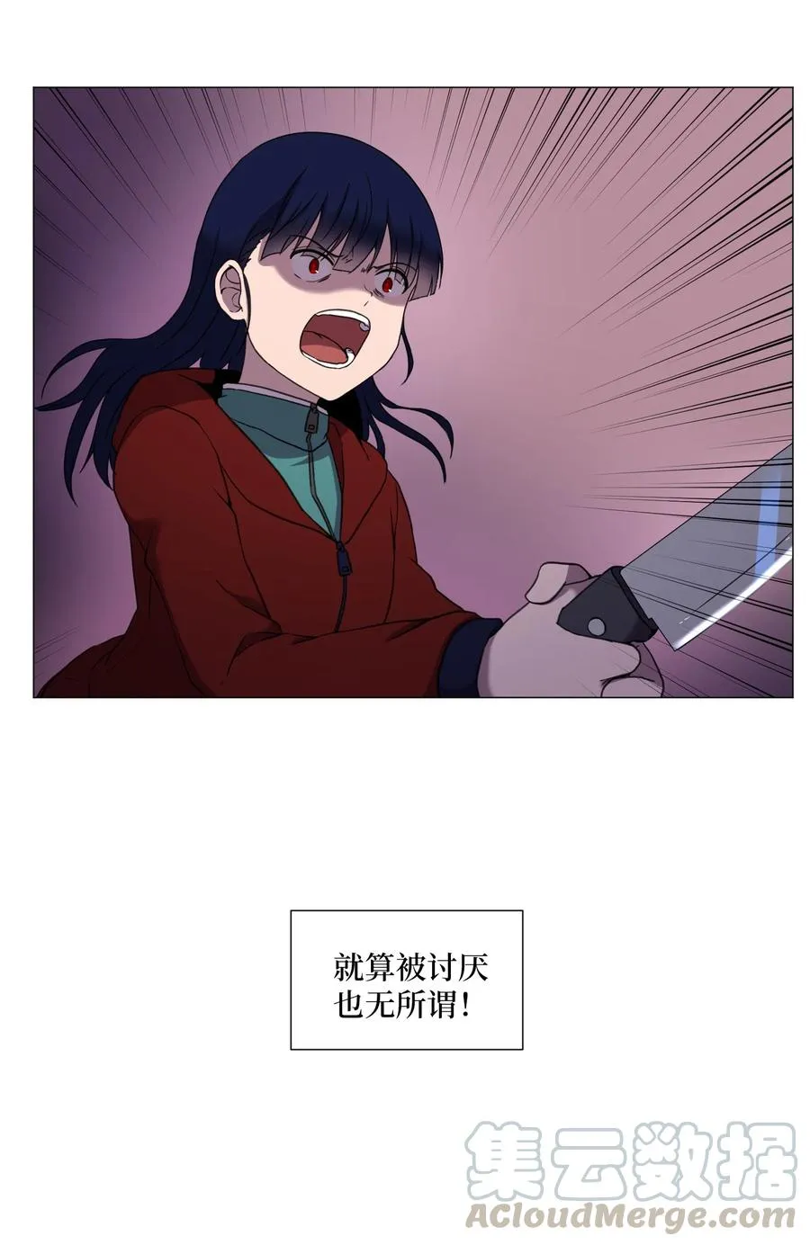 54 末路 第31页
