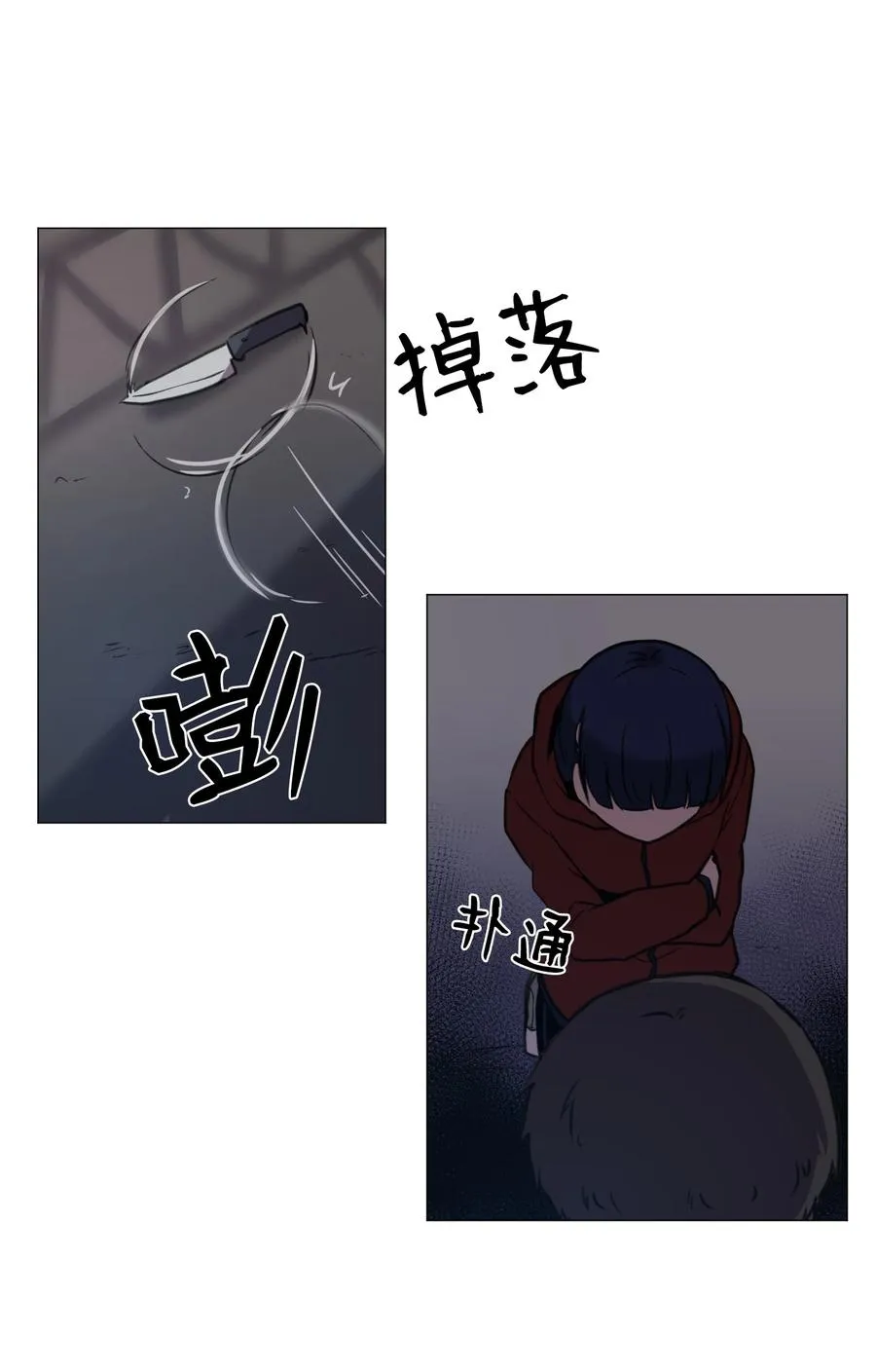 54 末路 第33页
