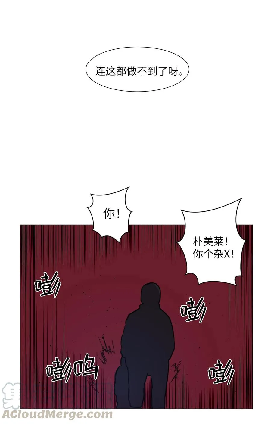 54 末路 第34页