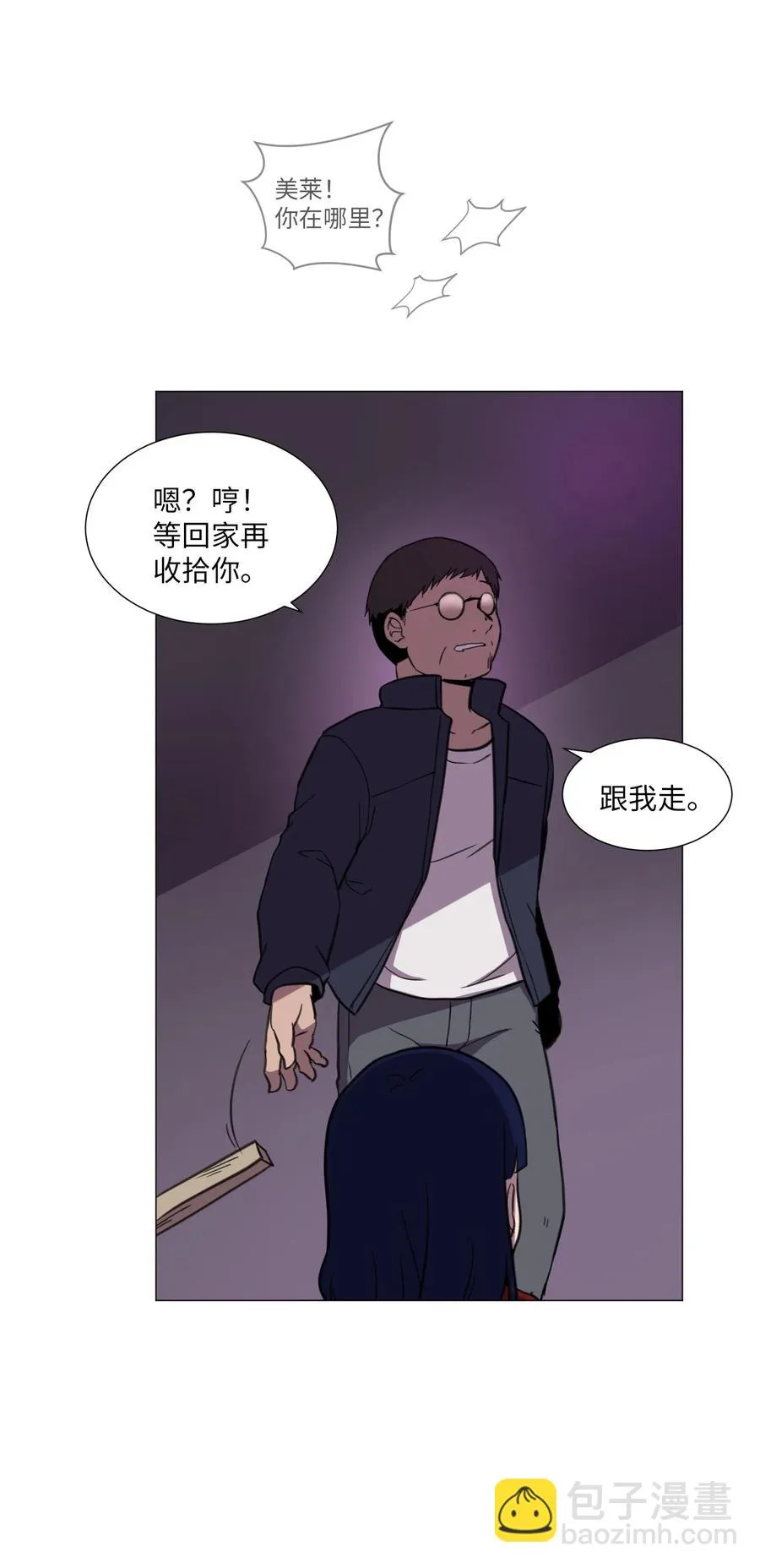 54 末路 第39页