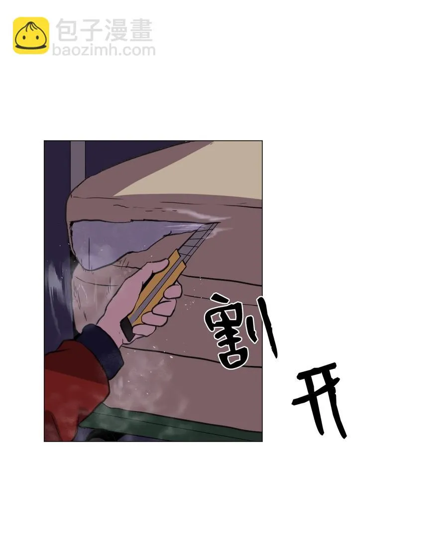 54 末路 第41页