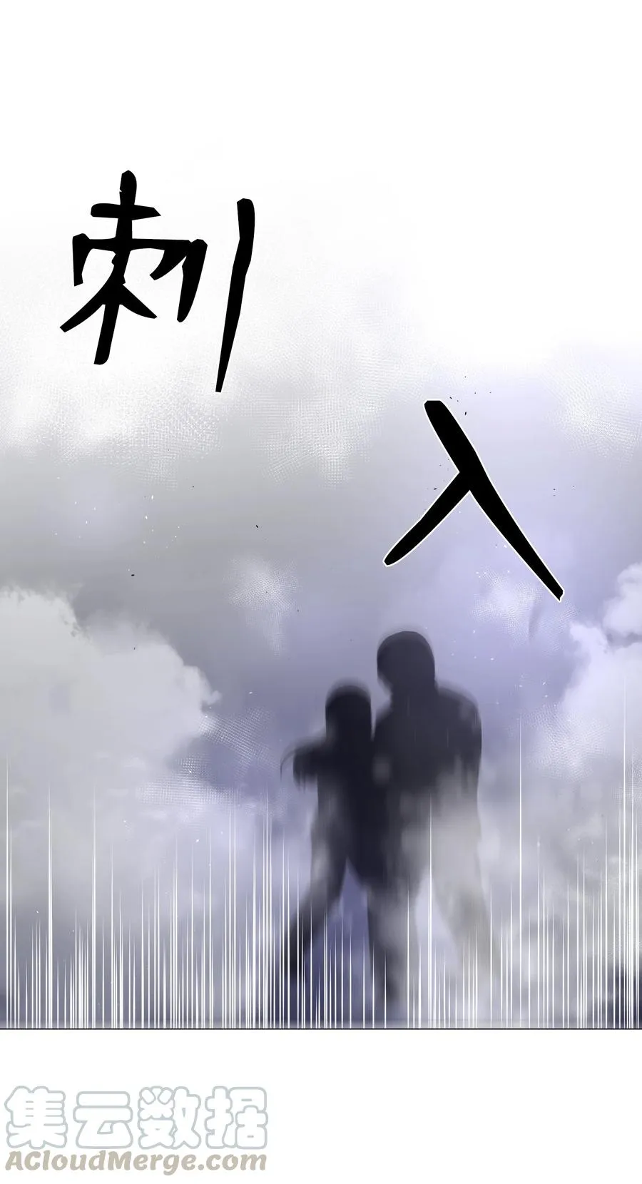 54 末路 第46页