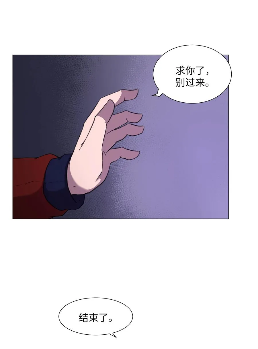 54 末路 第57页