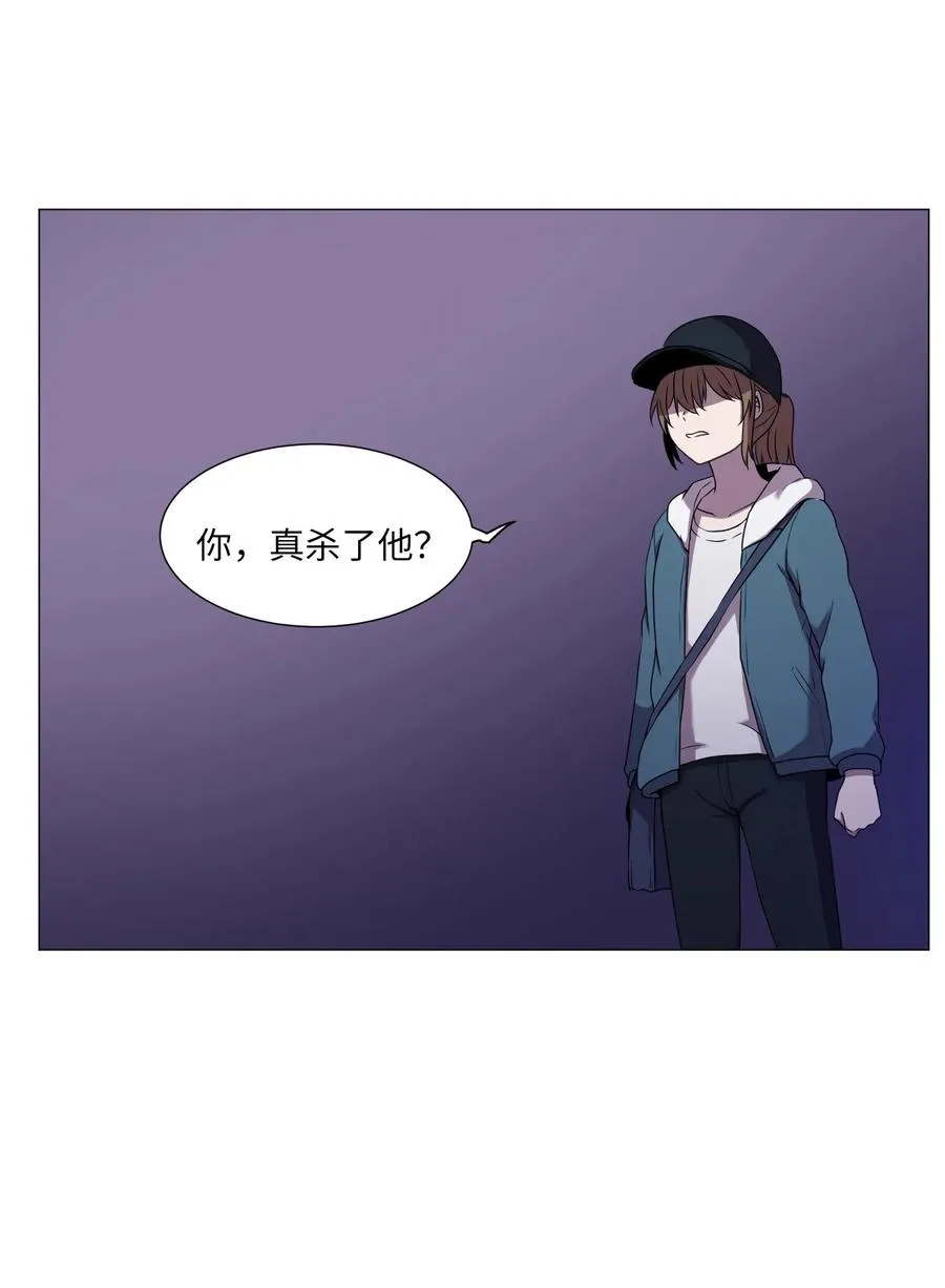 54 末路 第59页