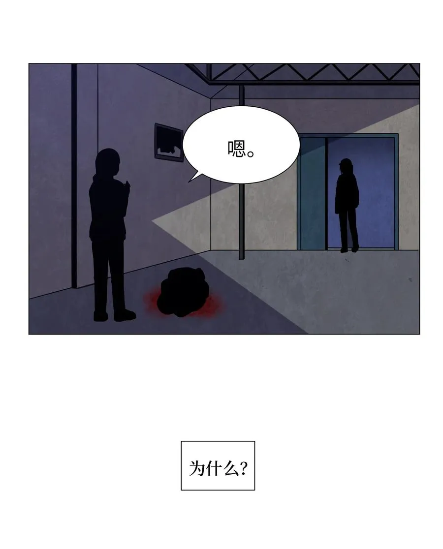 54 末路 第60页