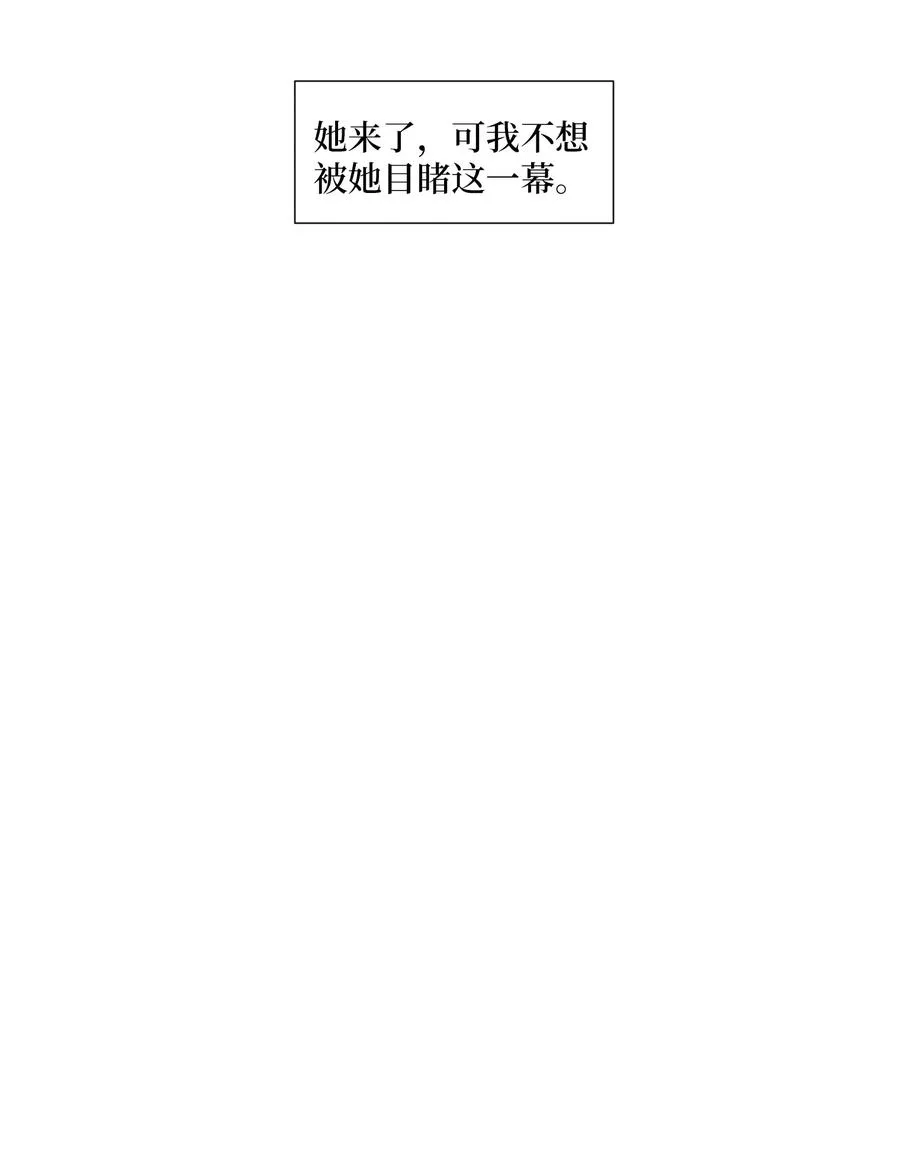 54 末路 第62页