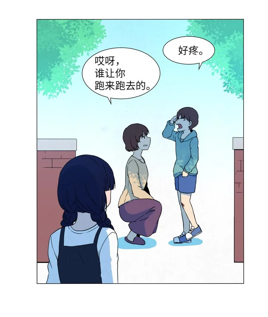 55 真正的心愿 第6页
