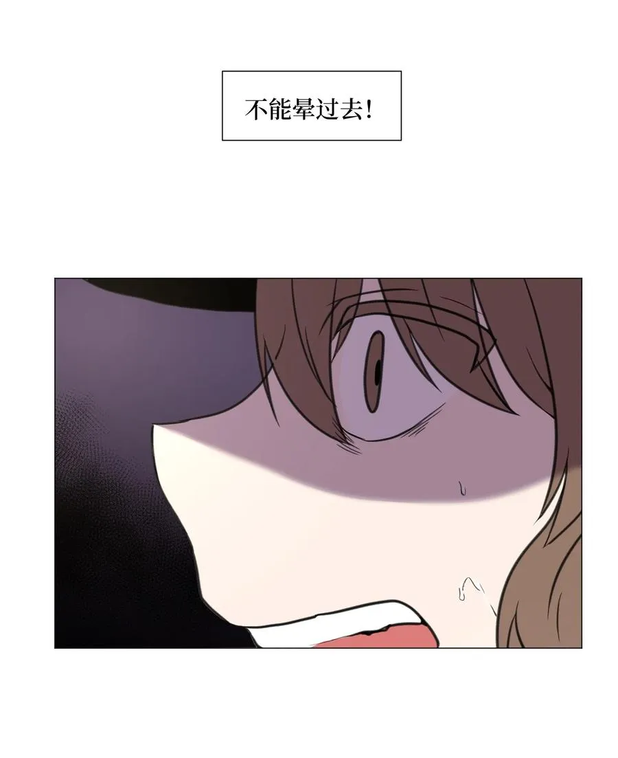 55 真正的心愿 第17页