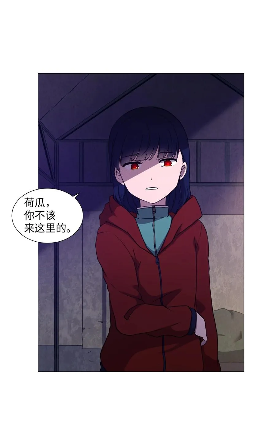 55 真正的心愿 第20页