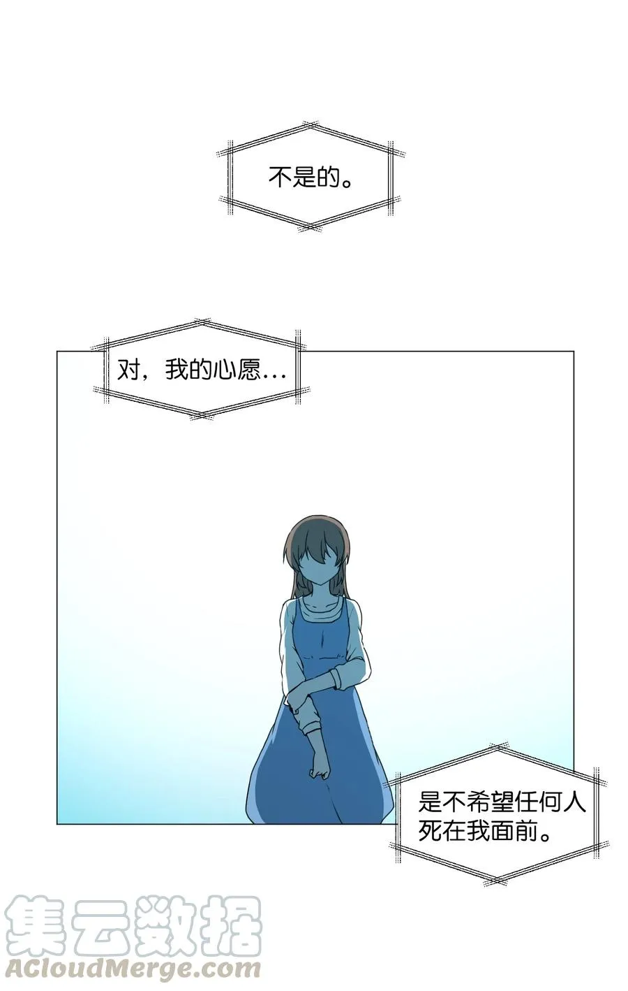 55 真正的心愿 第25页