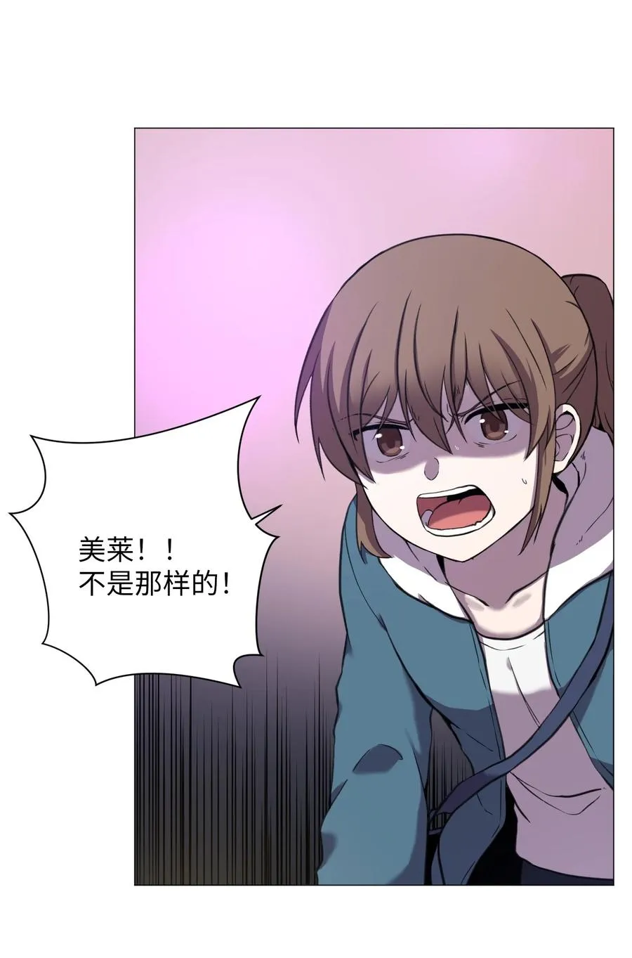 55 真正的心愿 第33页