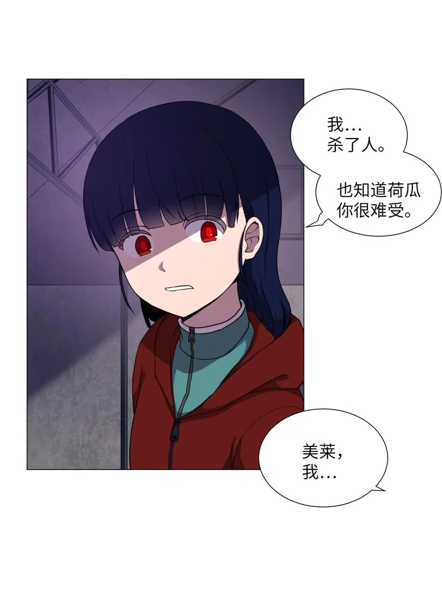 55 真正的心愿 第39页