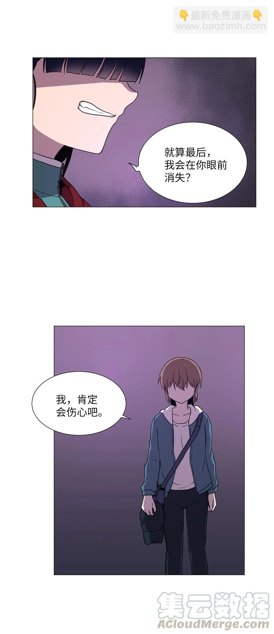 55 真正的心愿 第43页
