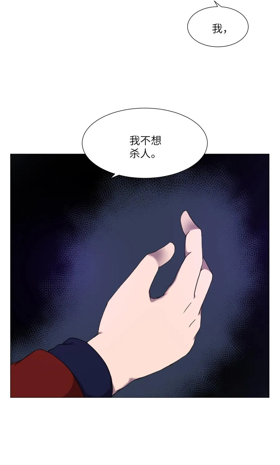 55 真正的心愿 第53页