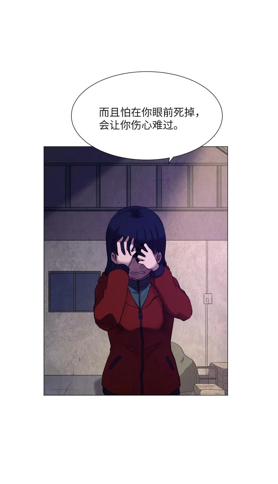 55 真正的心愿 第56页