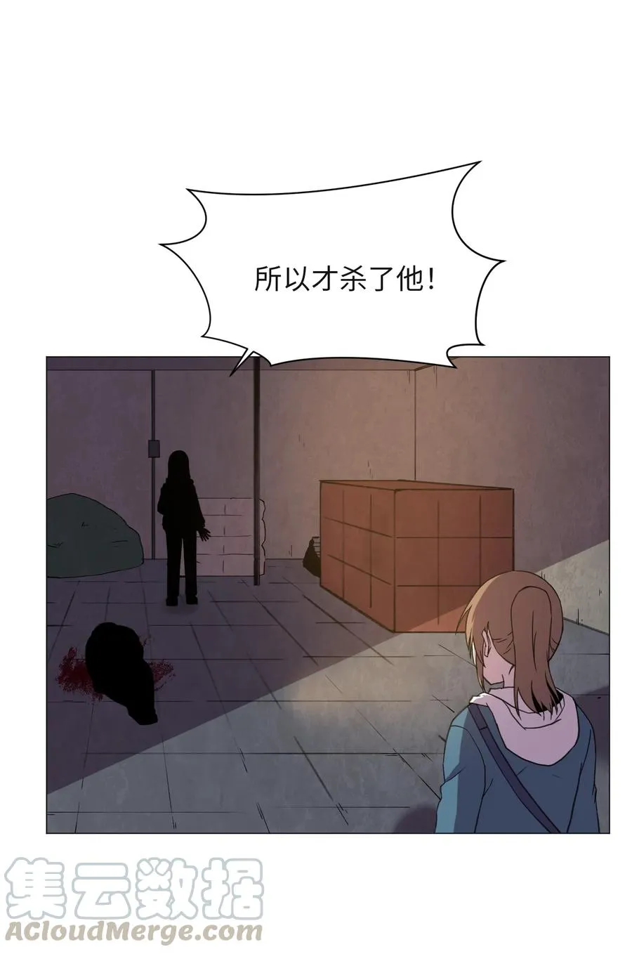 55 真正的心愿 第58页