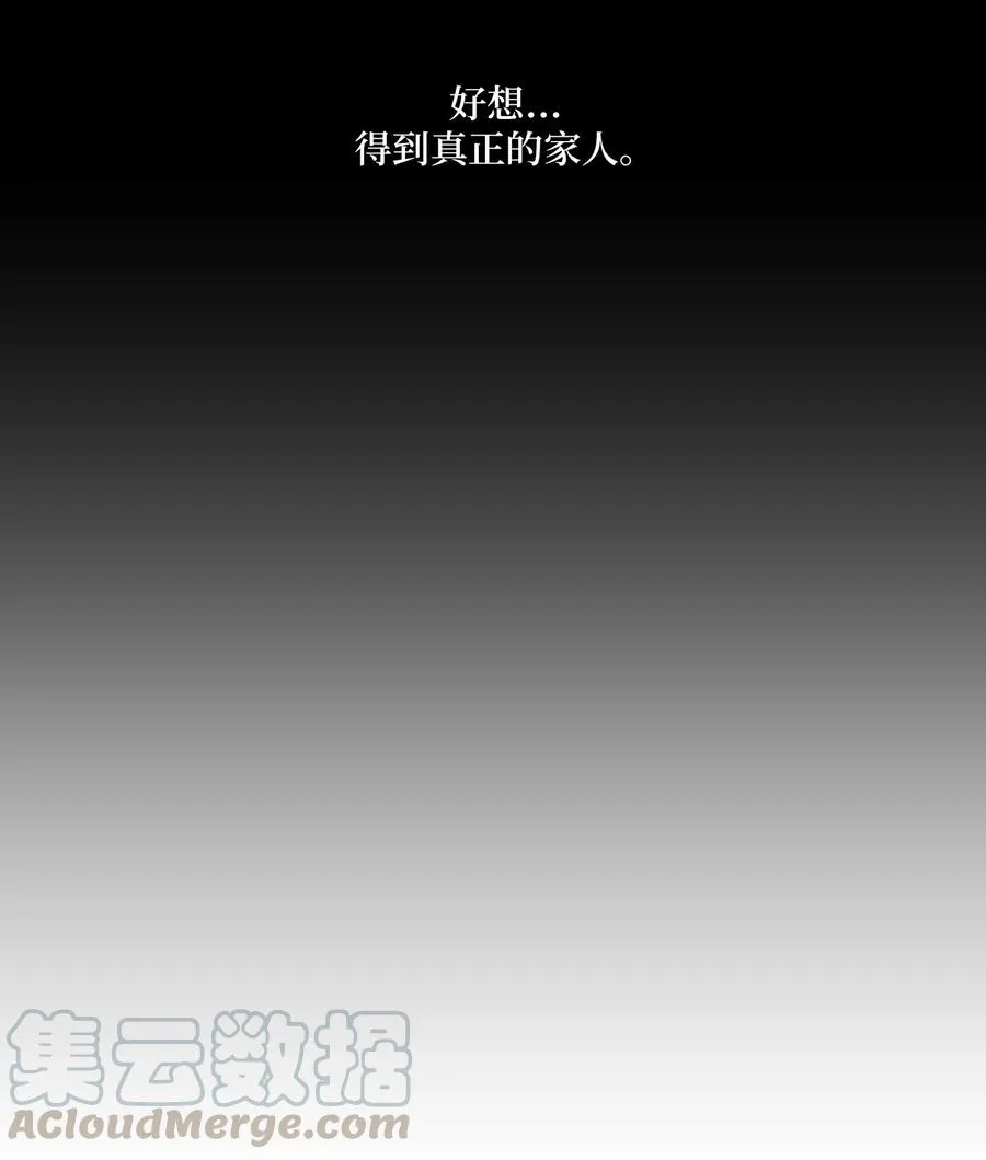 55 真正的心愿 第73页