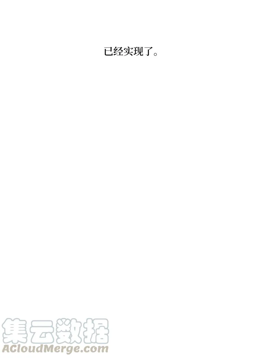55 真正的心愿 第79页