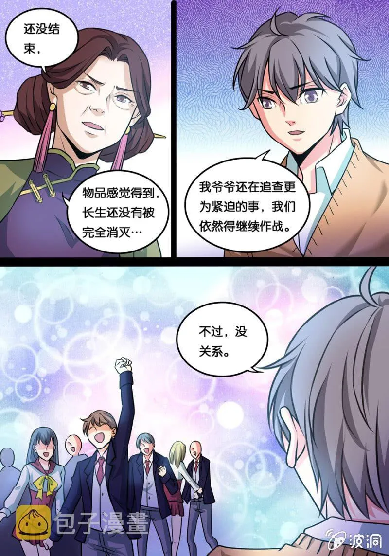 起点 第11页