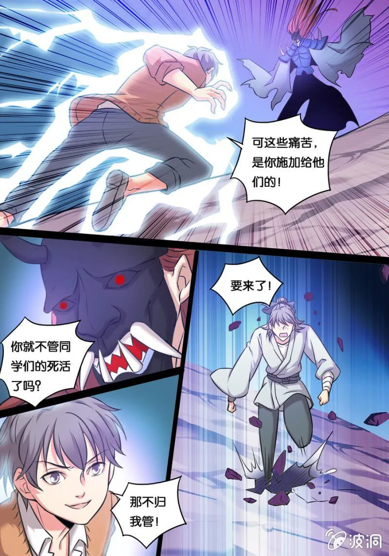 参悟 第2页