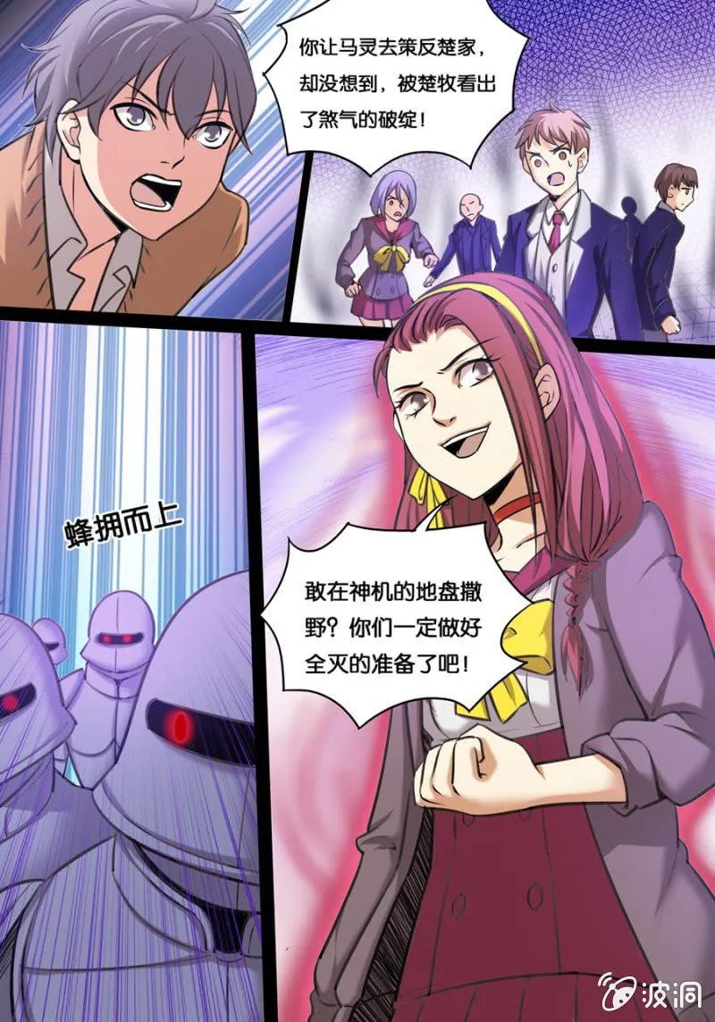 参悟 第4页