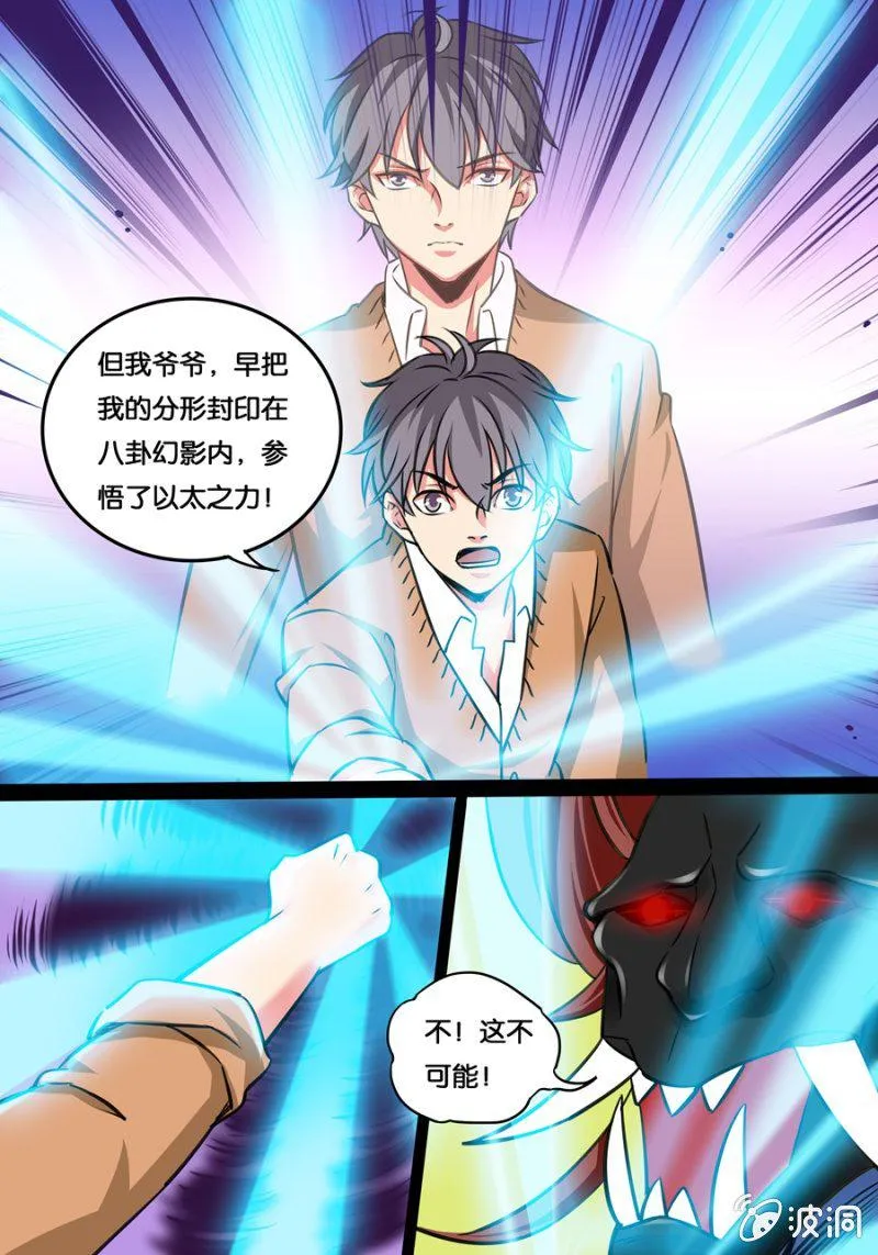 参悟 第8页