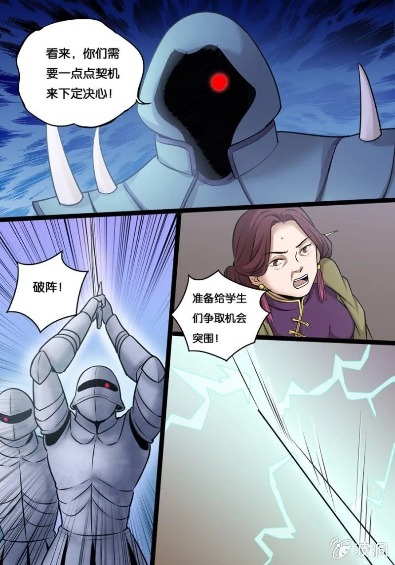 决战 第1页