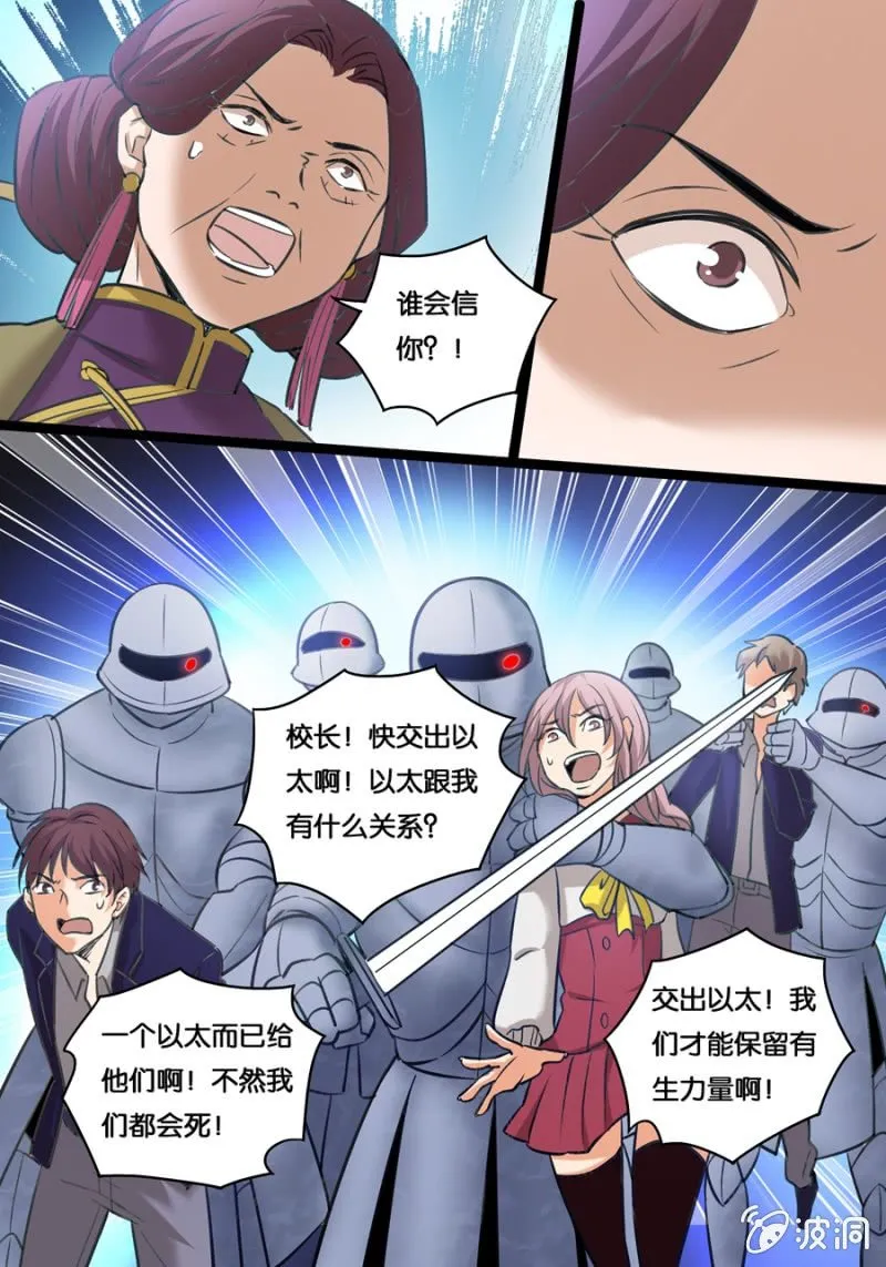 决战 第4页