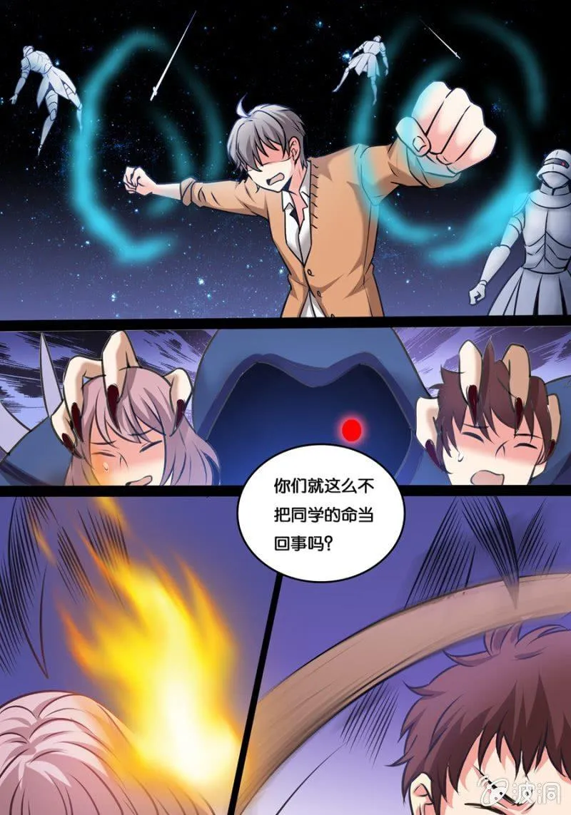 决战 第10页