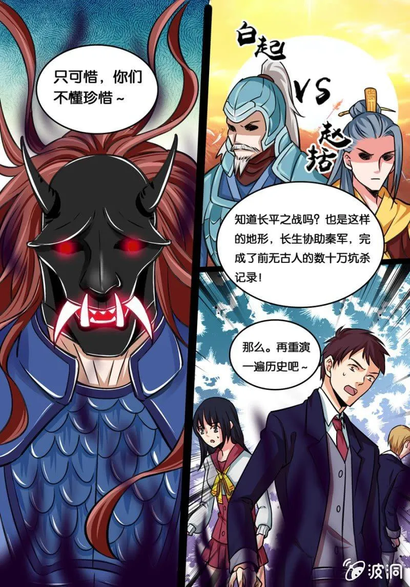 决战 第12页