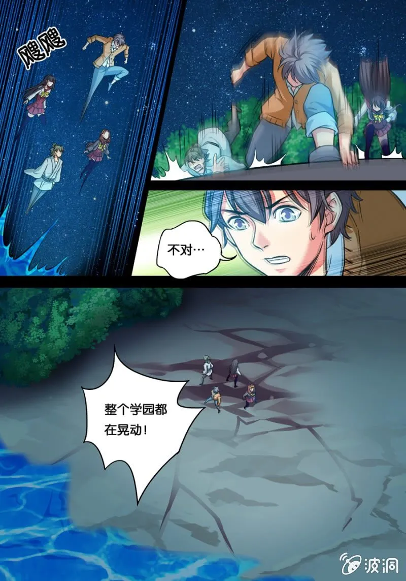 长生 第4页