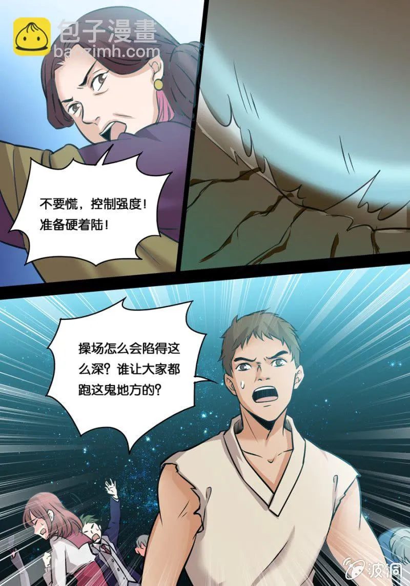 长生 第8页