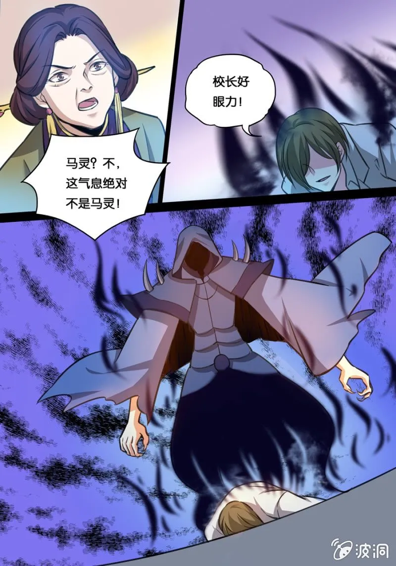 长生 第10页