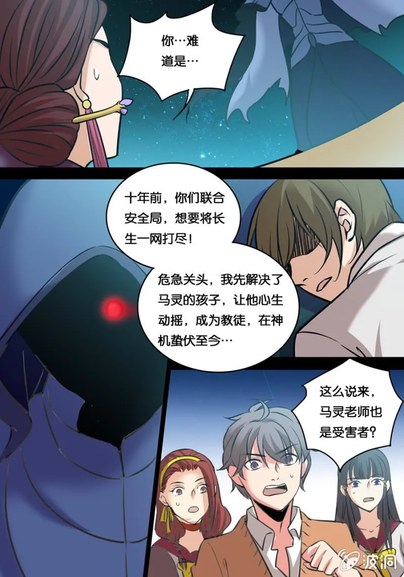 长生 第11页