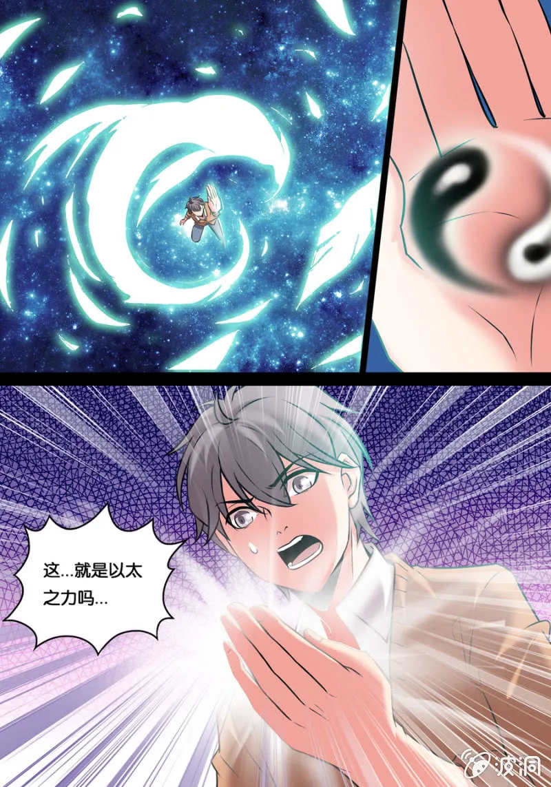 以太 第12页