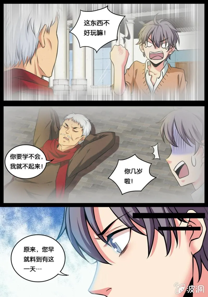 两个苏桑 第2页