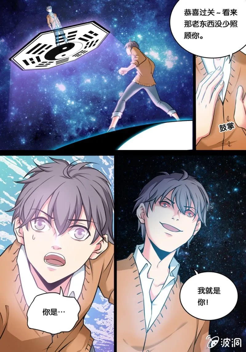 两个苏桑 第5页