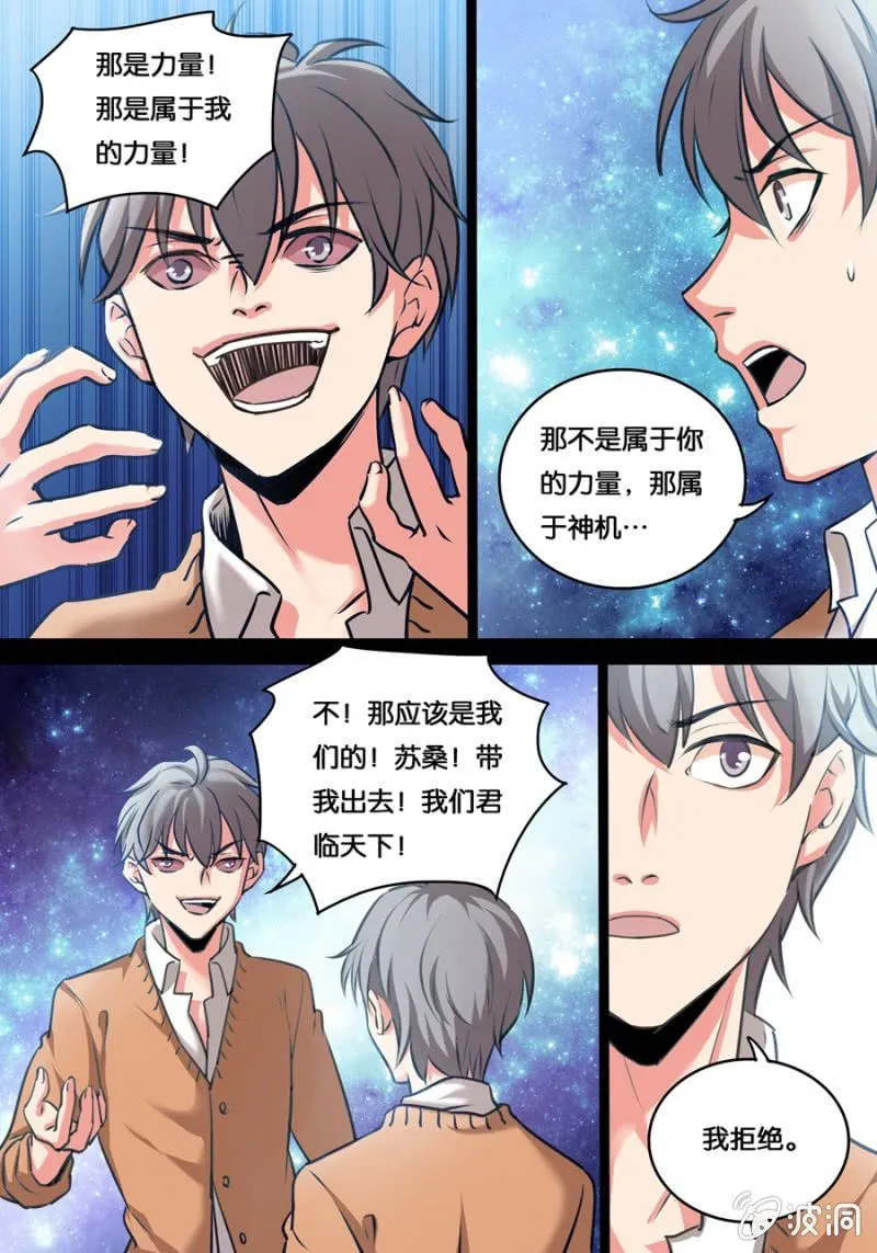两个苏桑 第9页