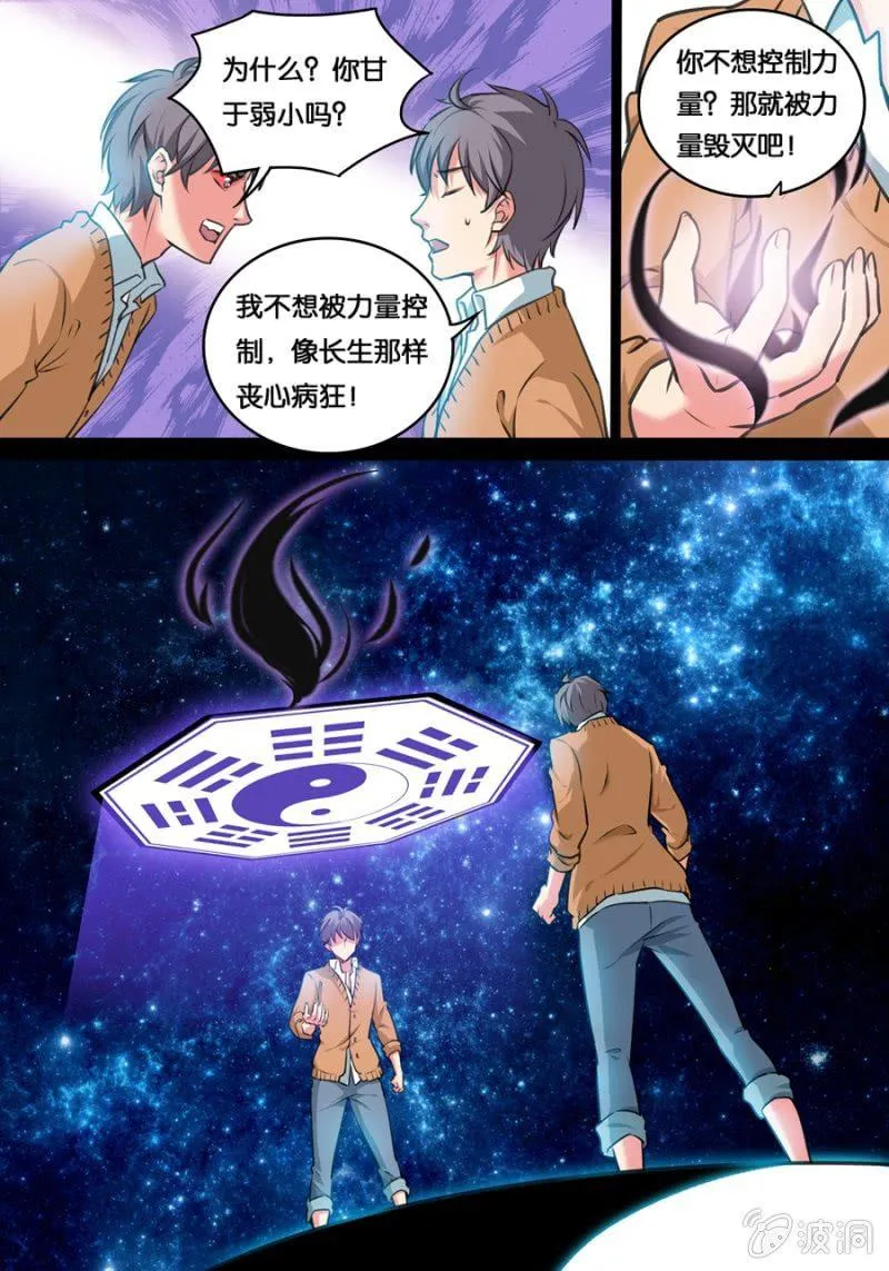 两个苏桑 第10页