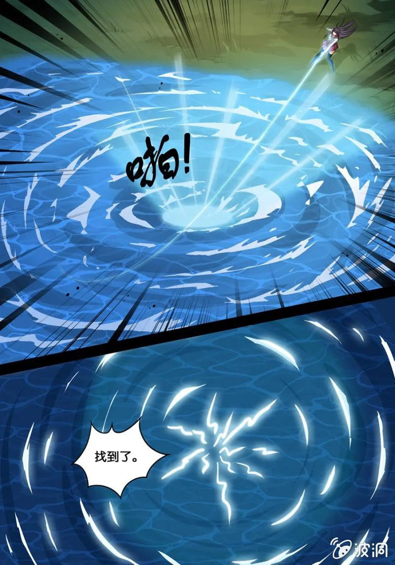 湖中镜 第3页