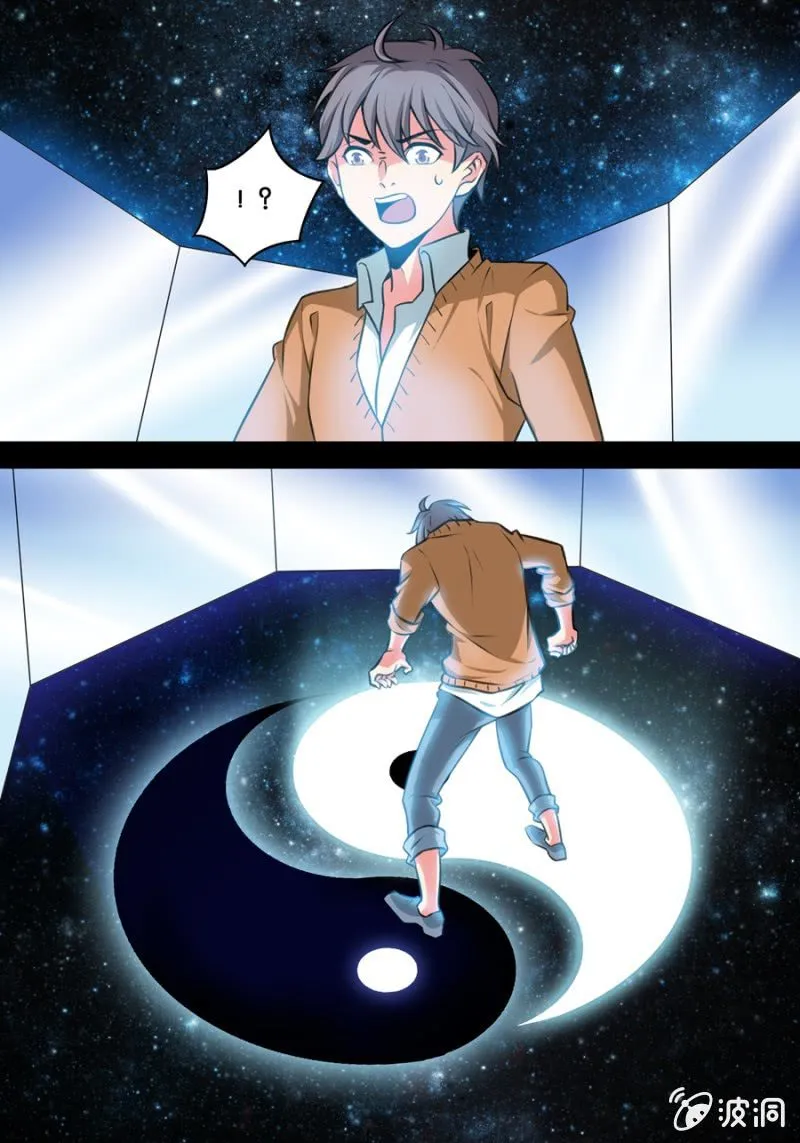 湖中镜 第9页