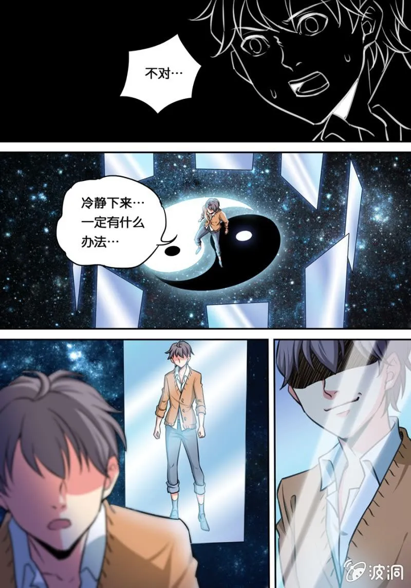 湖中镜 第12页