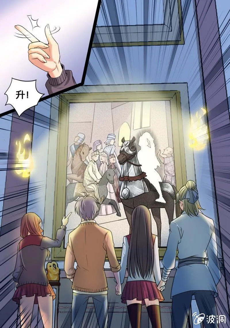 画中骑士 第1页