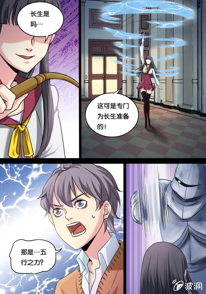 画中骑士 第4页